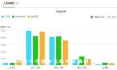 如何设计一个安全高效的